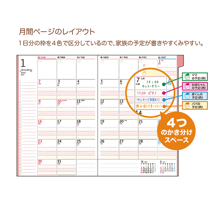 家族手帳 B6 クツワ株式会社 Kutsuwa