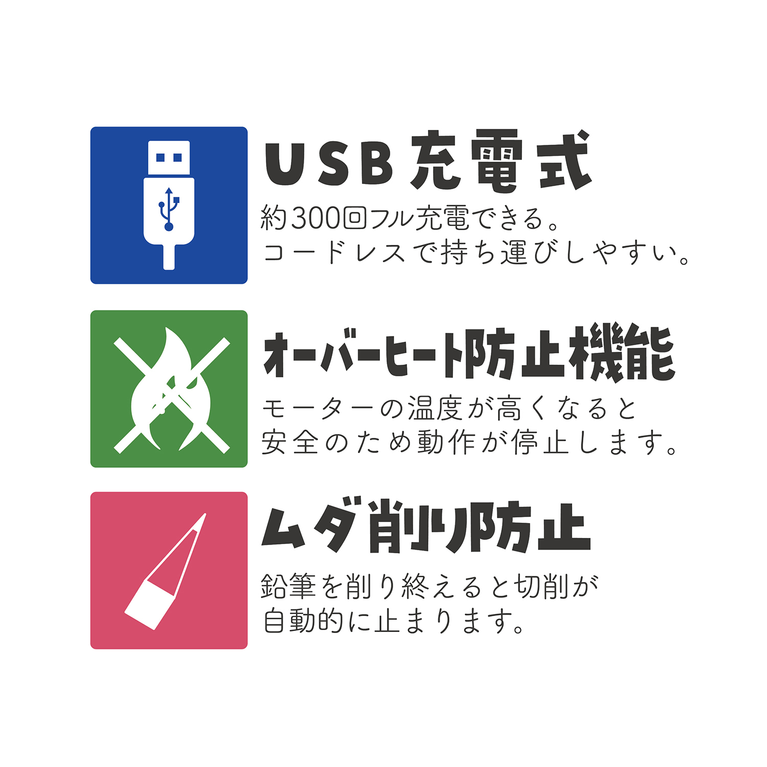 充電式鉛筆けずり – クツワ株式会社 -KUTSUWA-