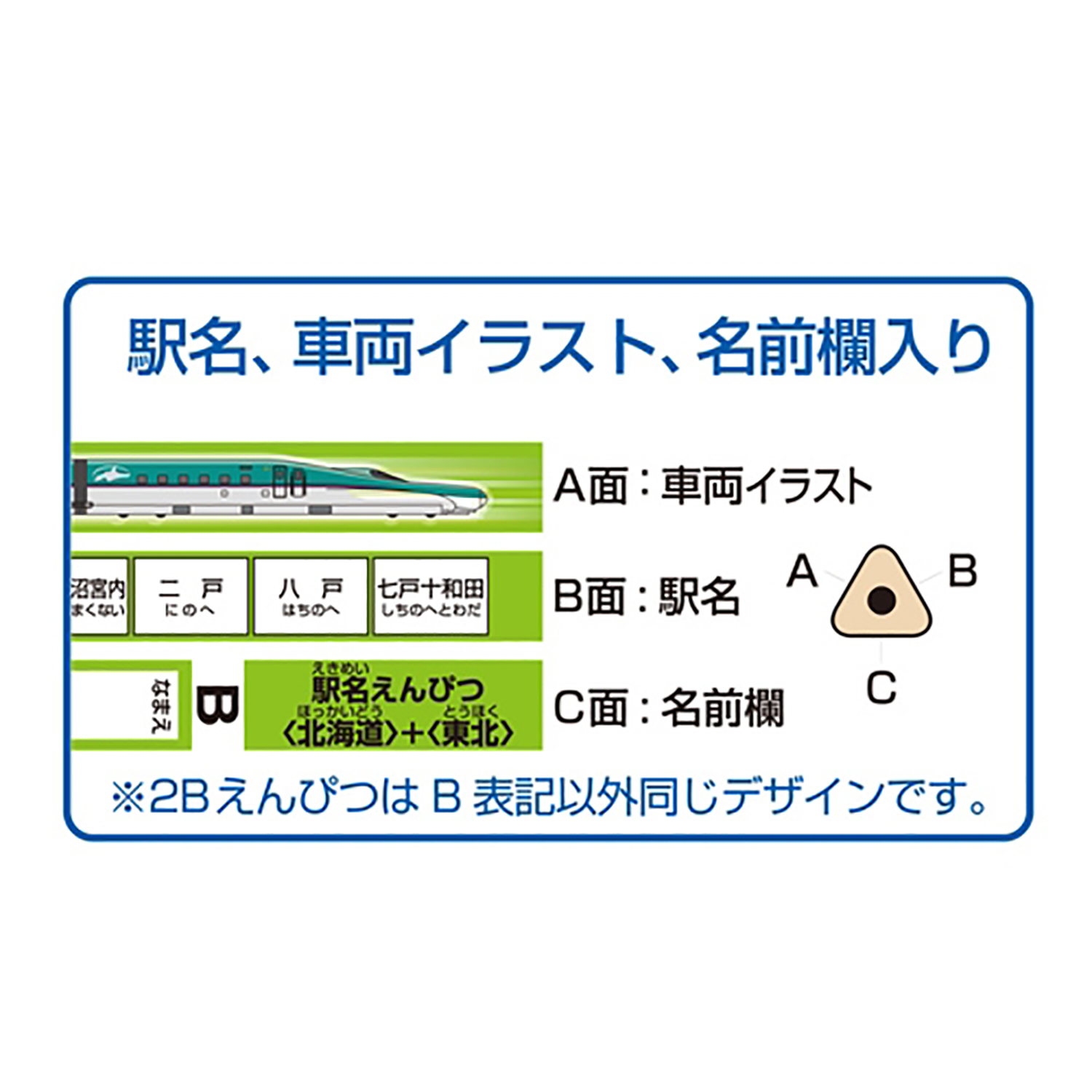 駅名えんぴつ(2B) – クツワ株式会社 -KUTSUWA-