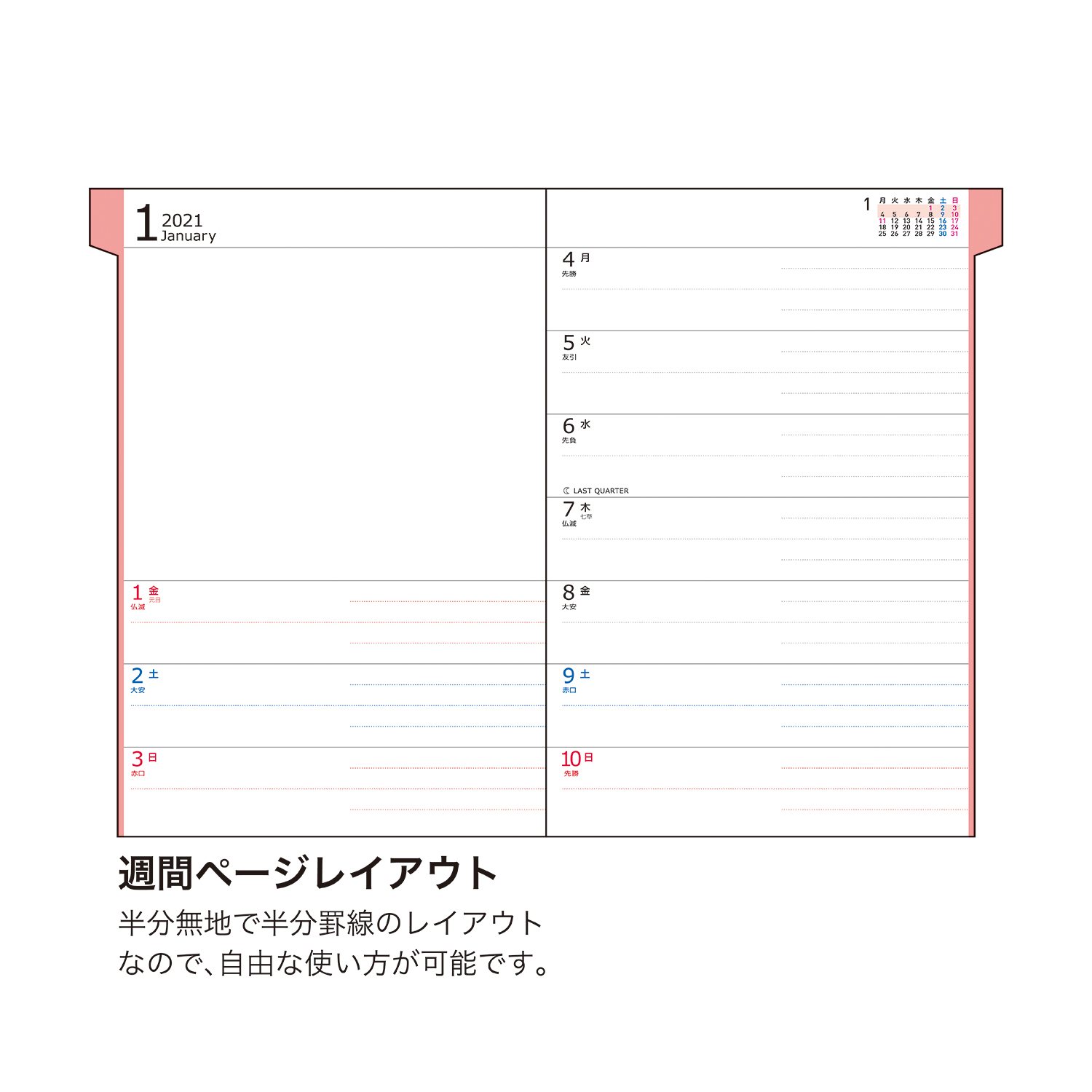 カラーインデックス手帳 B6 合皮 クツワ株式会社 Kutsuwa