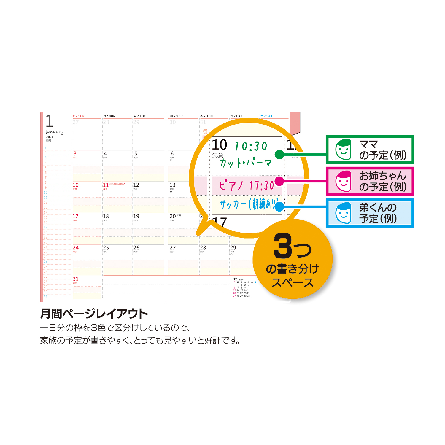 家族手帳 ミニ軽 A6 薄型 クツワ株式会社 Kutsuwa