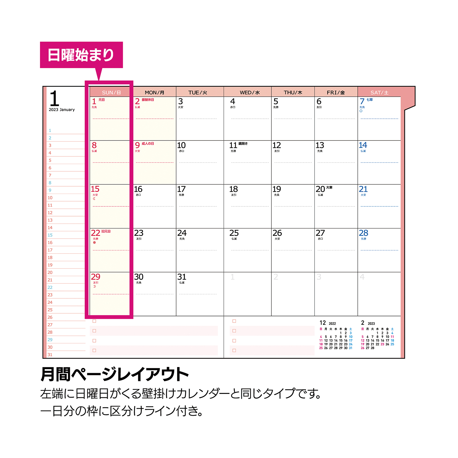 カラーインデックス手帳 B6 薄型 日曜始まり クツワ株式会社 Kutsuwa