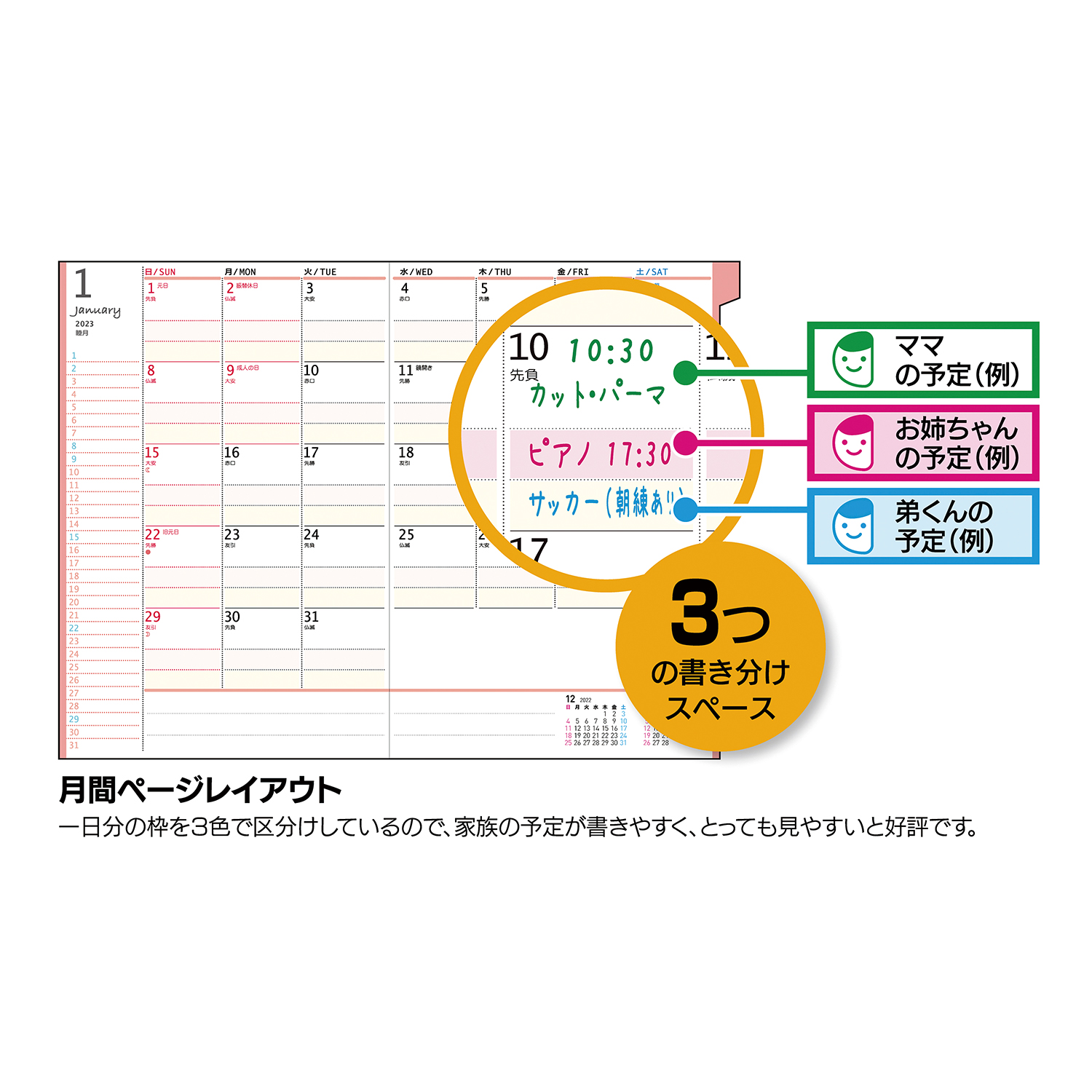 家族手帳® ミニ軽 A6 薄型（日曜始まり） – クツワ株式会社 -KUTSUWA-