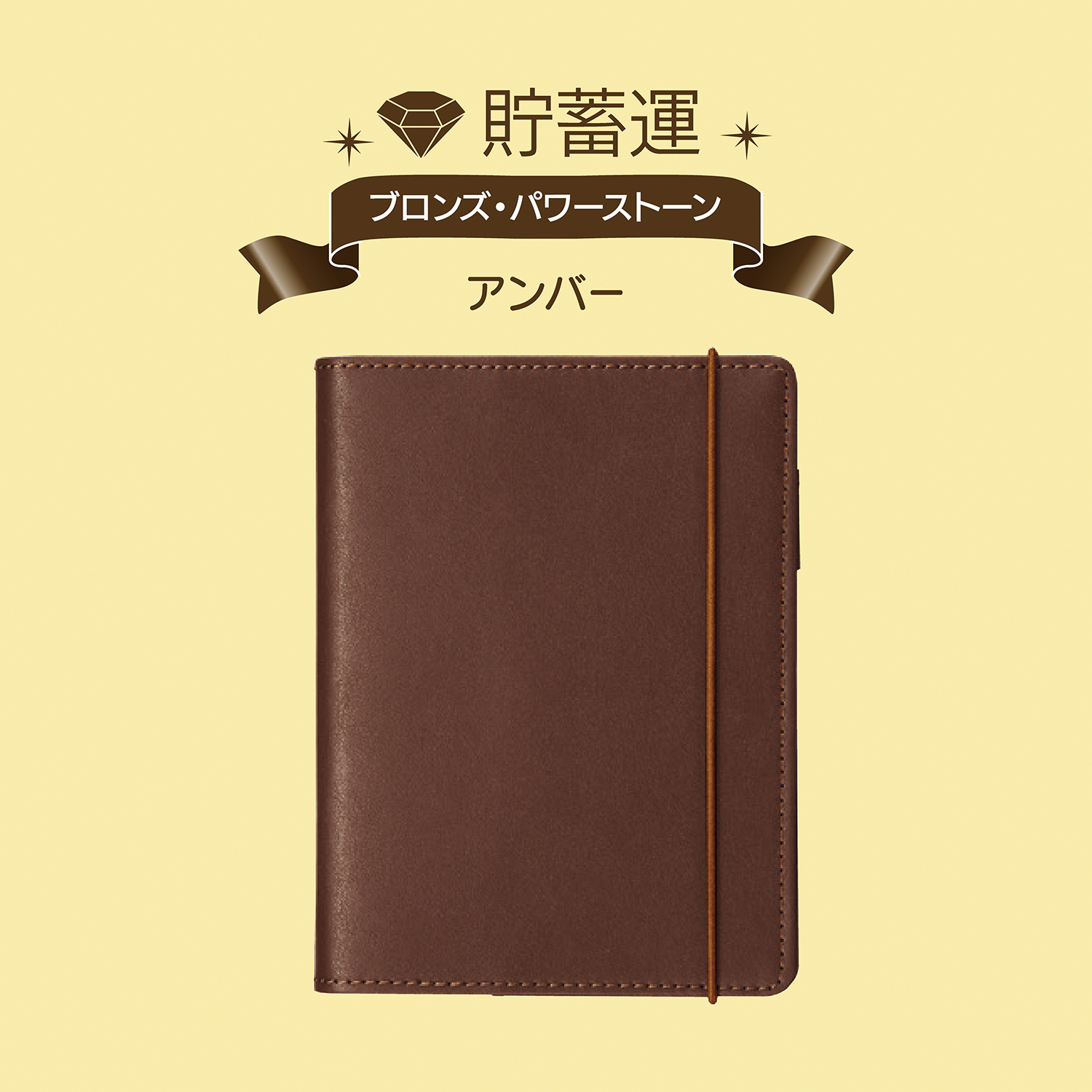 家計簿付き手帳 A6 合皮 チョコカヌレ（月曜始まり）【限定生産】 – クツワ株式会社 -KUTSUWA-