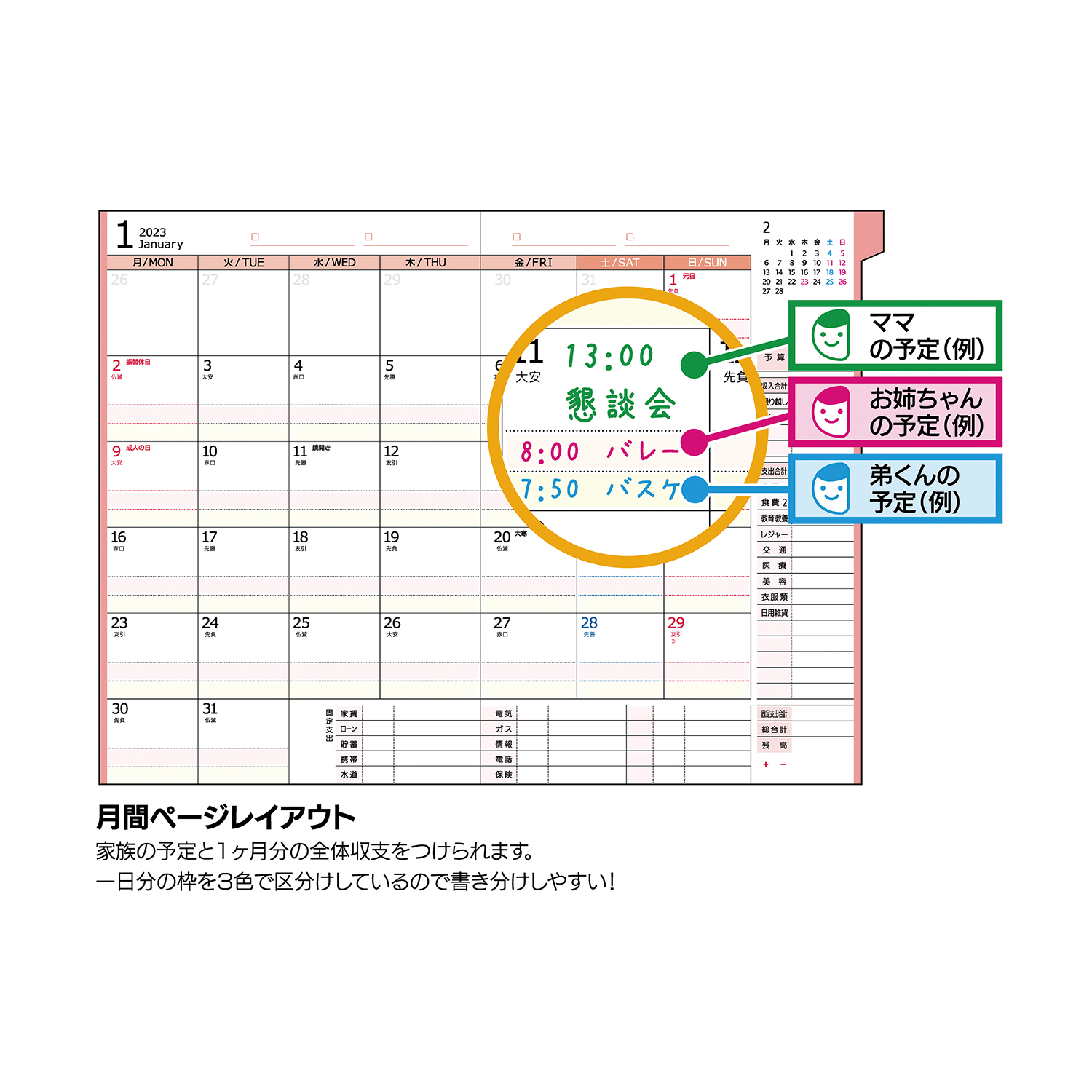 家族＋家計簿付き手帳 B6 合皮 マロングラッセ（月曜始まり）【限定生産】 – クツワ株式会社 -KUTSUWA-