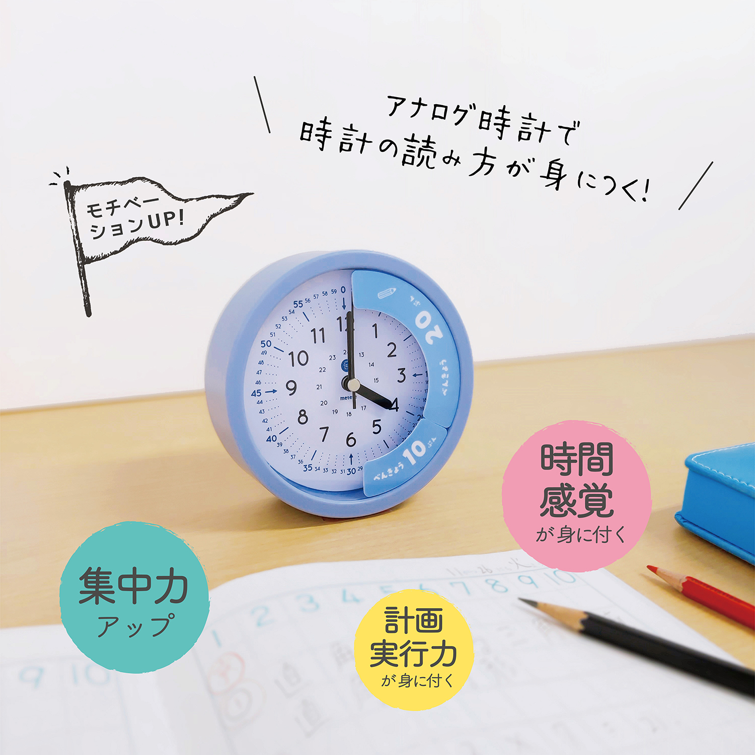 こどもの学習時計 クツワ株式会社 Kutsuwa