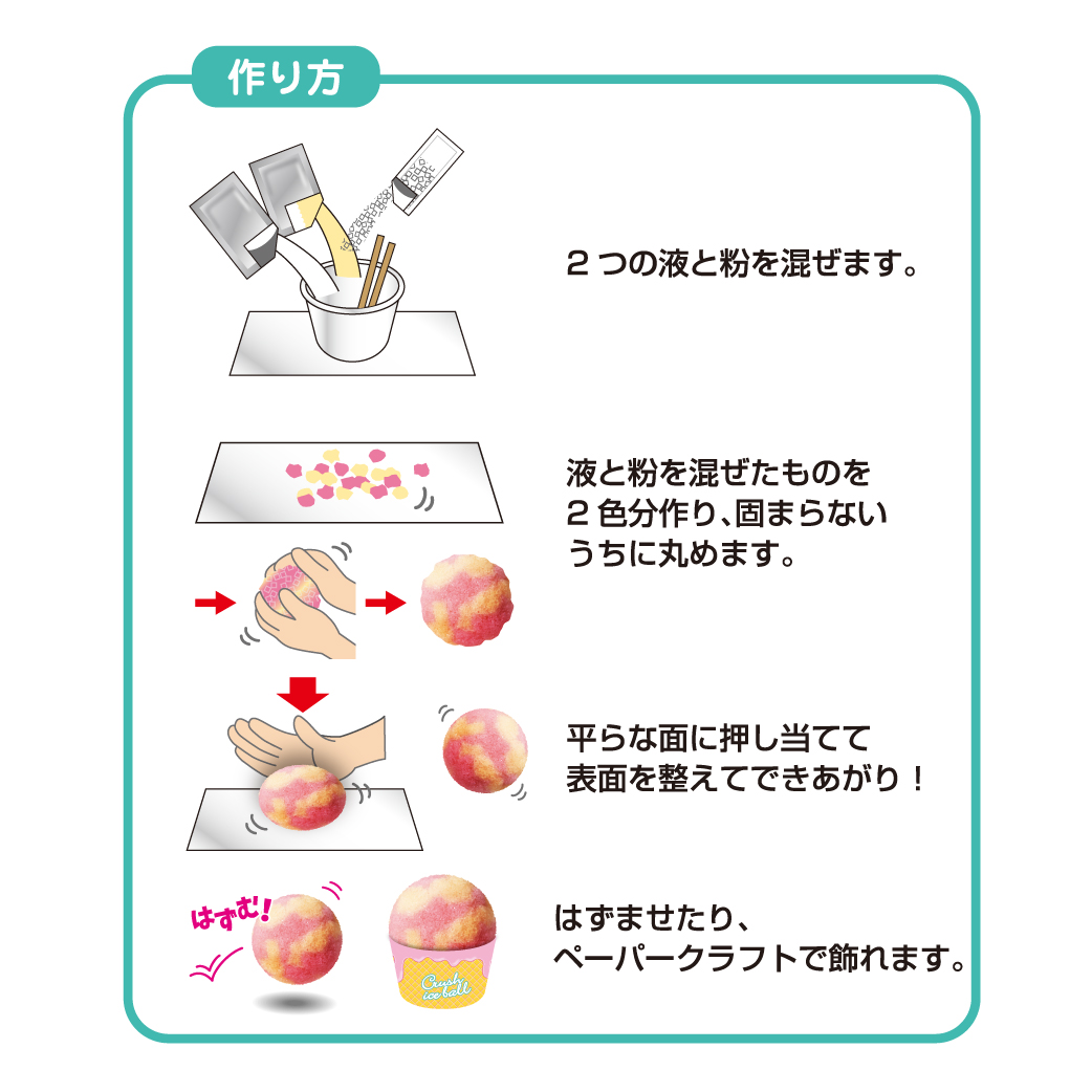 クラッシュアイスボール クツワ株式会社 Kutsuwa