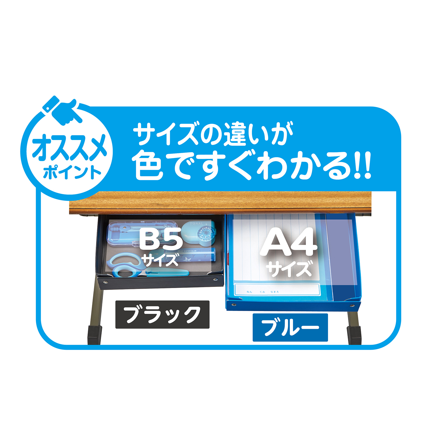 紙製おどうぐばこ – クツワ株式会社 -KUTSUWA-