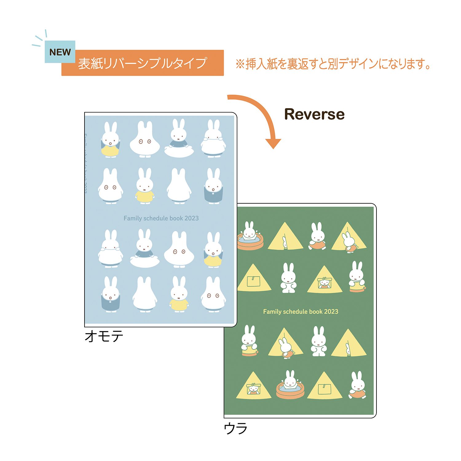 ミッフィー家族手帳®️Ｂ６ 薄型Ｂ（おばけとキャンプ） – クツワ株式会社 -KUTSUWA-