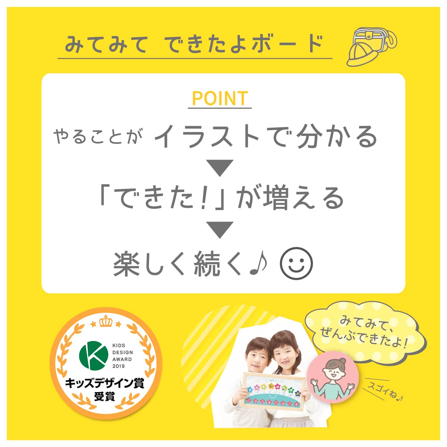 みてみてできたよボード クツワ株式会社 Kutsuwa